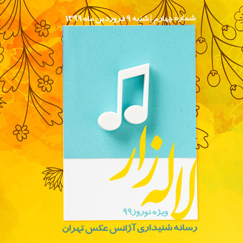 lalezar-Norouz99-No04
