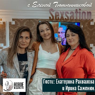 TVT travels - Ирина Саженюк и Екатерина Рахвалова (интервью)