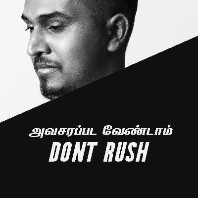 DONT RUSH - அவசரப்படவேண்டாம்