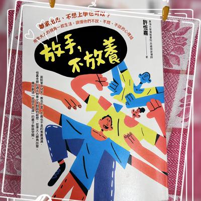 EP73愛的N次方_溝通情境的四狀態之聽聽態_許恆嘉老師