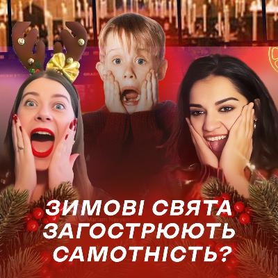 Не бути самотніми на Різдво: як кіно вчить цінувати сім'ю | Один вдома, Гаррі Поттер, Міцний горішок