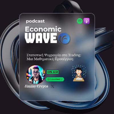 Στατιστική Ψυχραιμία στο Trading: Μια Μαθηματική Προσέγγιση