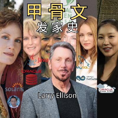 甲骨文如何构建世界的数据库?经历过六次结婚,两次辍学的亿万富翁拉里·埃里森如何协助乔布斯重返苹果,又为何与比尔·盖茨矛盾不断? 甲骨文如何构建世界的数据库?经历过六次结婚,两次辍学的亿万富翁拉里·埃里森如何协助乔布斯重返苹果,又为何与比尔·盖茨矛盾不断?