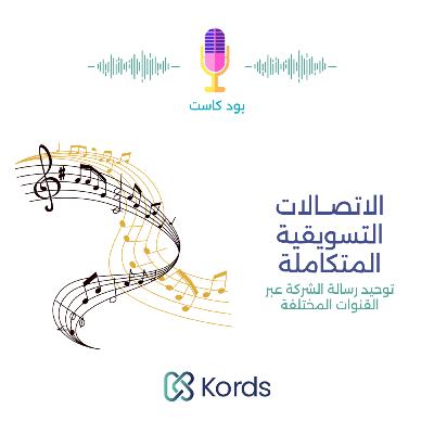 قوة رسالتك التسويقية قوة رسالتك التسويقية