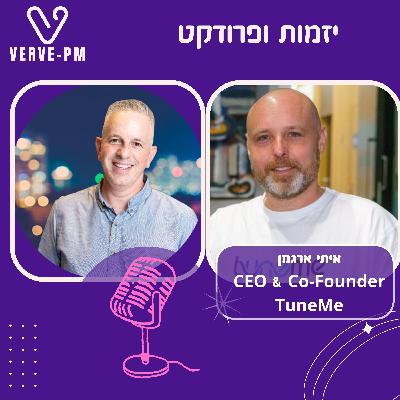 פרק 44 - איתי ארגמן מטפל בסטרס עם סאונד