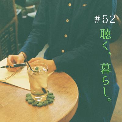 #52 柳原白蓮「 私の思い出 」