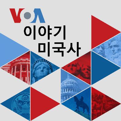 [VOA 이야기 미국사] 조지 H.W. 부시 대통령 시대(6)