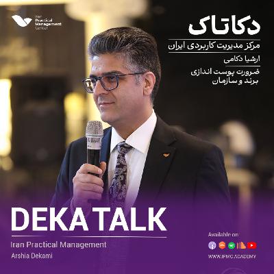 پوست اندازی