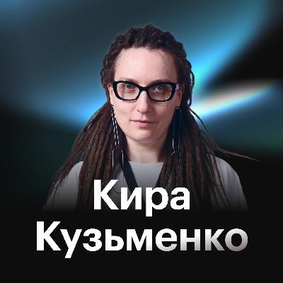 Кира Кузьменко: почему кандидаты обманывают и как HR защититься от фродеров Кира Кузьменко: почему кандидаты обманывают и как HR защититься от фродеров