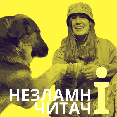 34: “Пропаганда” із Крістіною Вороновською 34: “Пропаганда” із Крістіною Вороновською