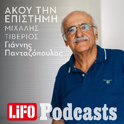 Μιχάλης Τιβέριος: «Από την αρχαιότητα, η Ελλάδα είναι παρέες και κυκλώματα»