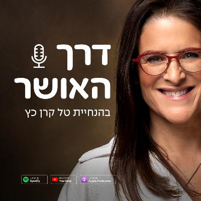 מדיטציה לתודעת מלכה – להתחבר לכוח הפנימי שלך