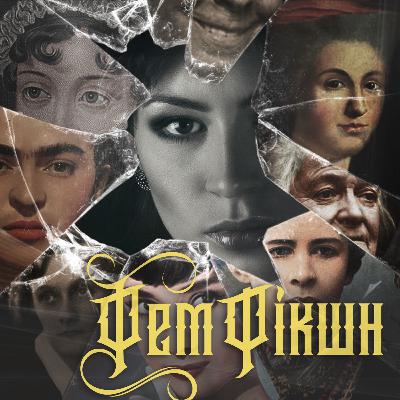 Русалка й орлиця: як дружили Софія Окуневська та Ольга Кобилянська