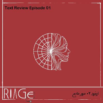 Text Review Episode 02