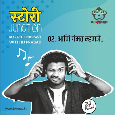आणि गंमत म्हणजे तुला ठाऊकही नाही | Aani Gammat Mhanje Tula Thaukahi Nahi - Audio Blog आणि गंमत म्हणजे तुला ठाऊकही नाही | Aani Gammat Mhanje Tula Thaukahi Nahi - Audio Blog