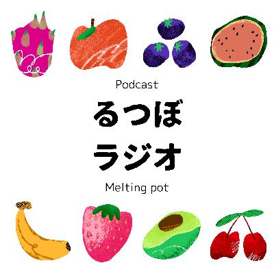 #0　お久しぶりです！お元気ですか？