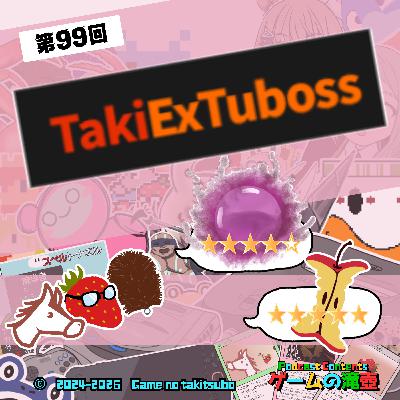 第99回 しんかのひほう ★★★★☆ とてもいい商品ですが、目が5つ、口が2つになったので星マイナス1です 第99回 しんかのひほう ★★★★☆ とてもいい商品ですが、目が5つ、口が2つになったので星マイナス1です