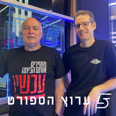מתקרבים לסוף הקיץ