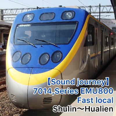 第N61回(1061)！【走行音(Sound journey)】7014,台鐵EMU800型 宜蘭北廻線區間快車4018次 01/01:樹林～花蓮