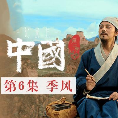 季风——书籍勾勒的波澜壮阔的明朝时代图景