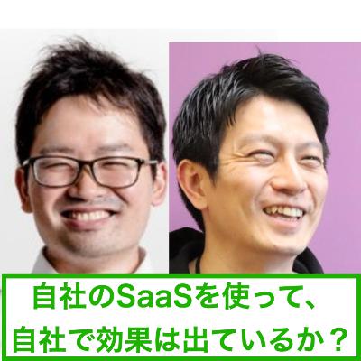 第7回 DNX Ventures 湊さん