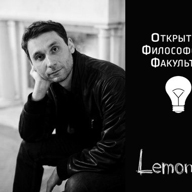 Гоголь и философия - Лекция 5