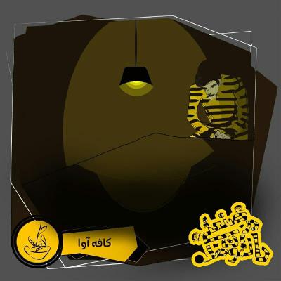 دالتونها در صنعتی - قسمت 2 دالتونها در صنعتی - قسمت 2