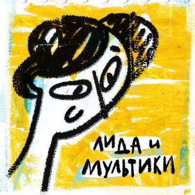 Мультсериалы 2010-х 👶 ДА или НЕТ?