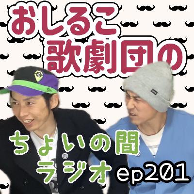 ep201 ルアンのすみねとキャンプチャンネルの話 ep201 ルアンのすみねとキャンプチャンネルの話