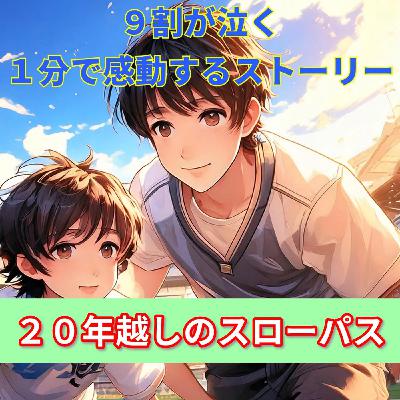 【９割の人が感動する話…とある親子のやりとりに涙が止まらない…】