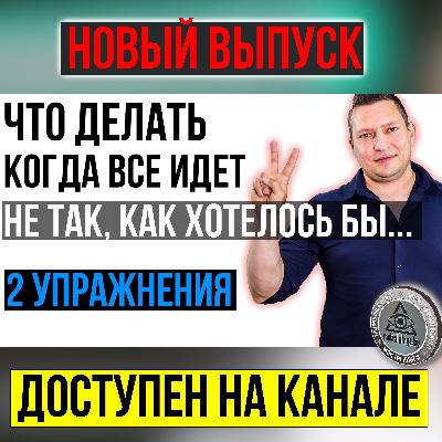 2 НЛП техники, которые могут все изменить. Как поменять отношение к ситуации. Как начать действовать