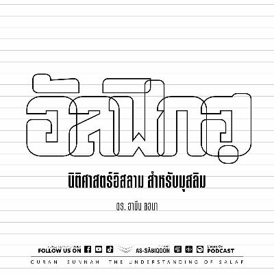 ตอนที่ 3 น้ำทะเล ตอนที่ 3 น้ำทะเล
