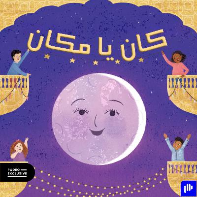 يوسف ونجاحه