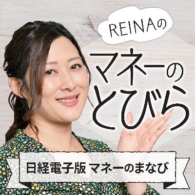 新社会人が覚えておきたい「お金の新常識」　貯蓄・支出・投資