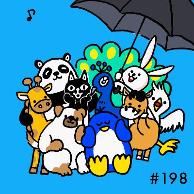 #198 SUPER SHOW から現実に戻ってこれない人の話