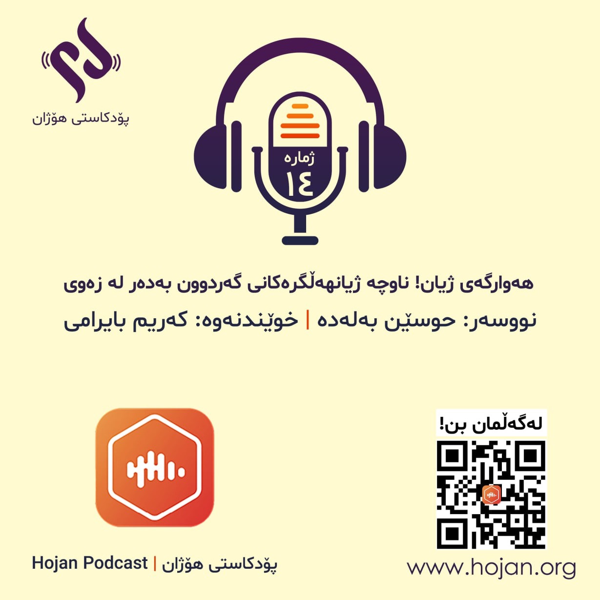 هەوارگەی ژیان! ناوچە ژیانهەڵگرکانی گەردوون بەدەر لە زەوی هەوارگەی ژیان! ناوچە ژیانهەڵگرکانی گەردوون بەدەر لە زەوی