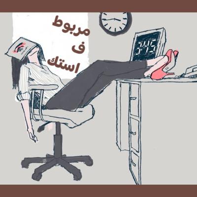 عزله اختياريه عزله اختياريه