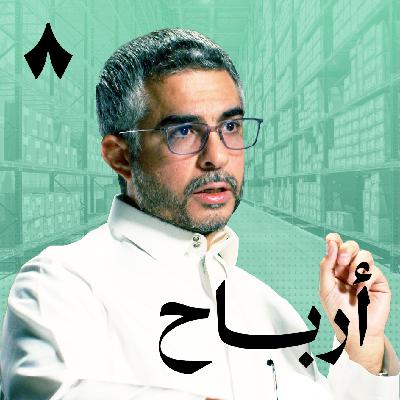 أين الثراء في الاستثمار أم التجارة؟