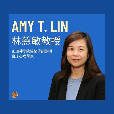S3EP13心理健康系列 (成年初顯期)：林慈敏博士（Amy Lin）