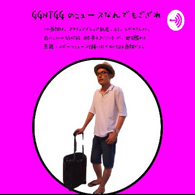 老2-2｜GGNTGG＝山内建佑！？今日も台本崩壊（2024年6月9日）