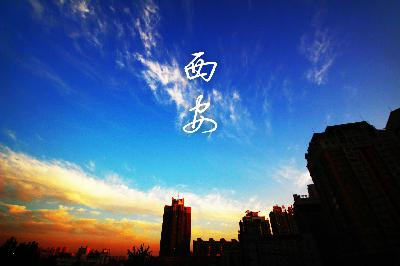 老城墙上的长安一梦