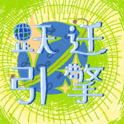 人生剧目《SKAM》第二季｜第四集：认清心意，勇敢相爱