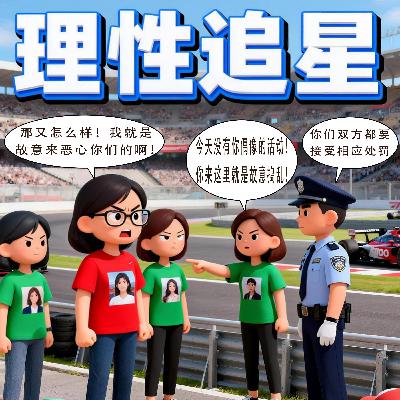 3人因“追星分歧”引发肢体冲突被警方处罚？网友：做这种事都对不起自己追的星！