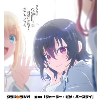 第1回「クォーター・ピザ・バースデイ」