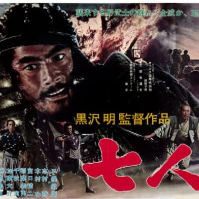#122 映画「七人の侍」を徹底解説 #122 映画「七人の侍」を徹底解説
