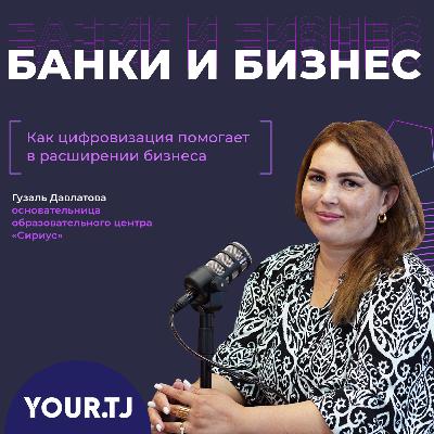 От финансиста к успешному образовательному бизнесу: история создания сети центров «Сириус»