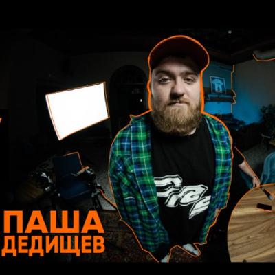 ПАША ДЕДИЩЕВ - Город Мюзикл, Турецкие Сериалы, Старость Х ЛДЧ