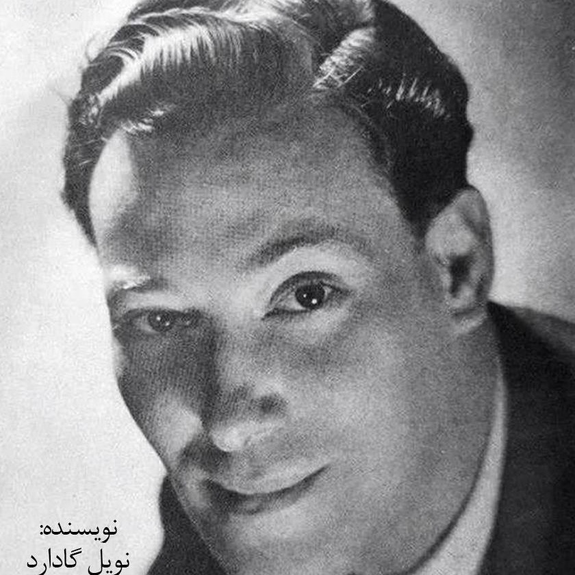 كتاب علم ثروت سازي_نويل گادارد 30