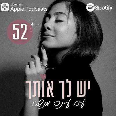 פרק 52: 5 סימנים לא מודעים לכך שאת עדיין תקועה בעבר שלך פרק 52: 5 סימנים לא מודעים לכך שאת עדיין תקועה בעבר שלך