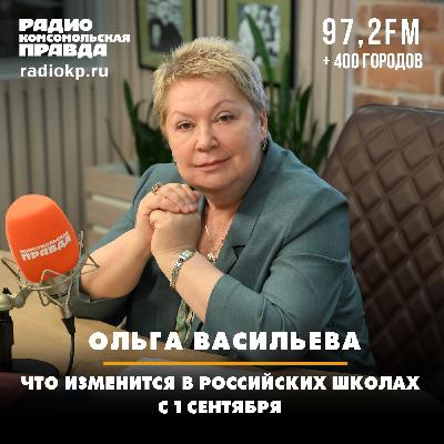 Что изменится в российских школах с 1 сентября